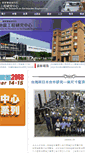 Mobile Screenshot of ncree.org
