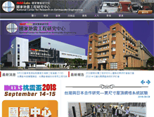 Tablet Screenshot of ncree.org